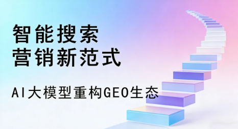 梅河口市全域优化生态，构建品牌全网协同、区域深耕的流量增长体系