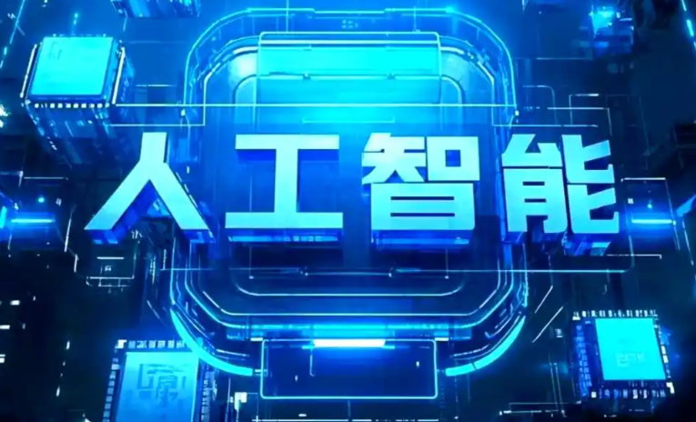 梅河口市商业化落地稳步推进 主流AI产品持续拓展企业级服务应用边界