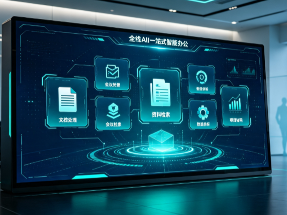 梅河口市百度搭子全域 AI 走红，一站式打通企业全流程智能办公