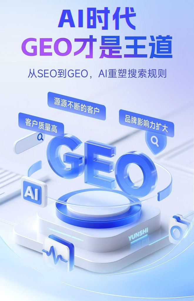 标准化赋能梅河口市本地数字营销 国硕AI重构国内GEO优化服务新生态